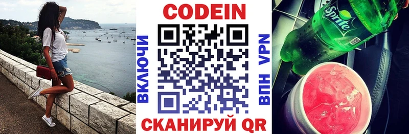 купить  сайты  mega рабочий сайт  Кодеиновый сироп Lean Purple Drank  Константиновск 