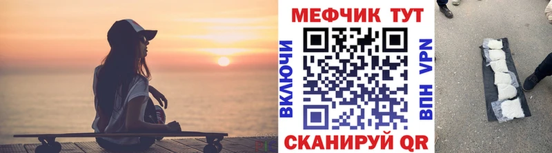 Мефедрон кристаллы купить Константиновск